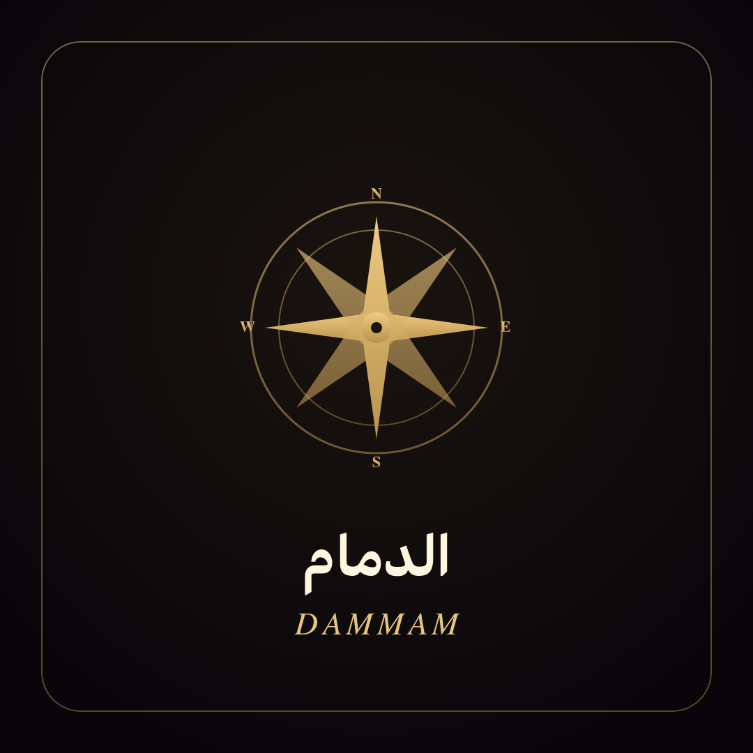 أيقونة هايلايت الدمام